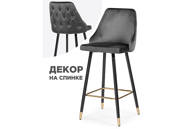 15044 Барный стул Archi dark gray