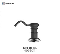 4995011 Дозатор Omoikiri Classic Dispenser Латунь/черный